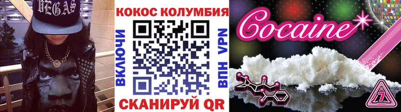 КОКАИН Columbia  Соль-Илецк 
